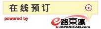 旅馆 玉之汤订房到JAPANiCAN.com