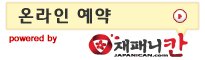 오슈 료칸 다마노유 예약은 JAPANiCAN.com